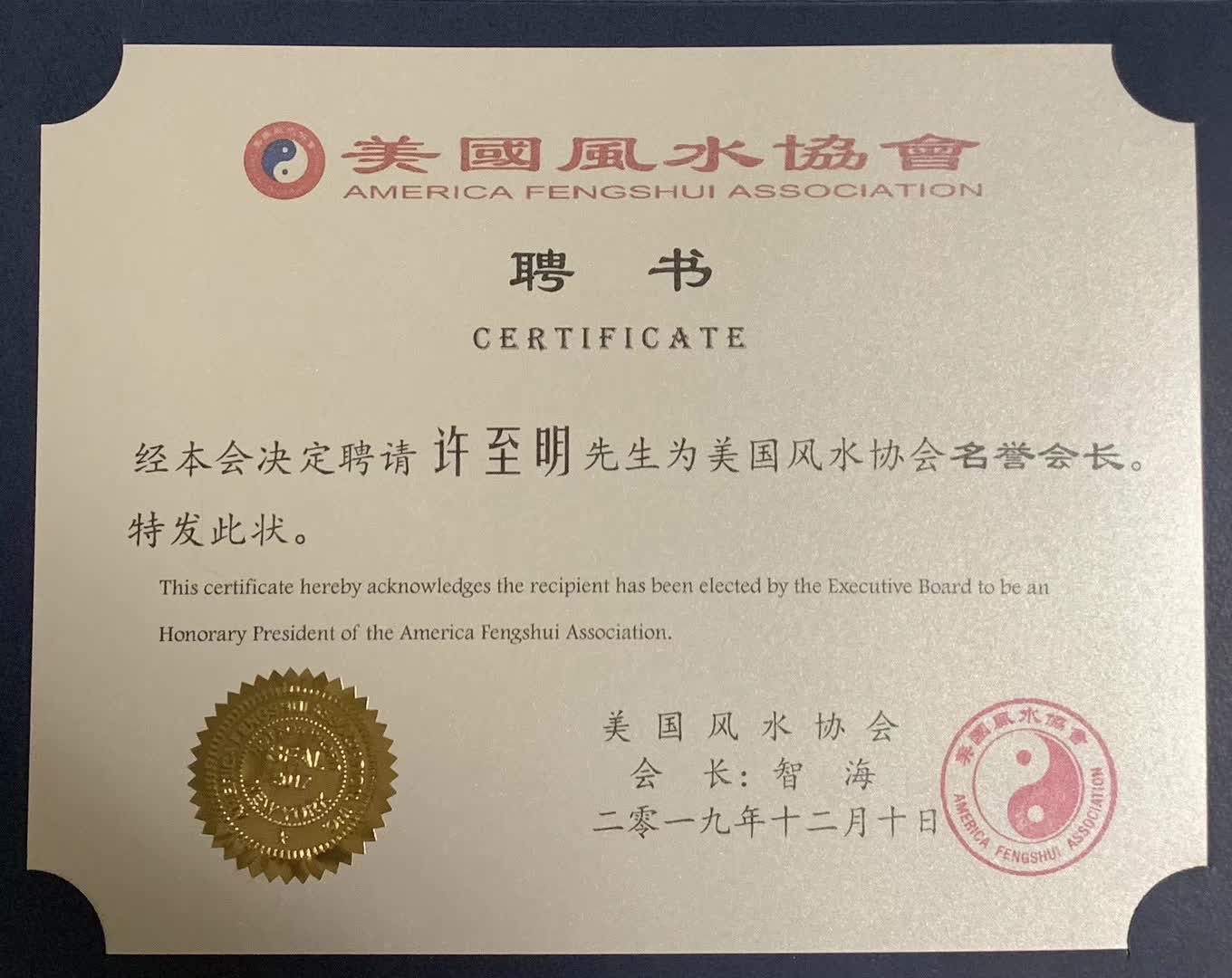 许至明 1
