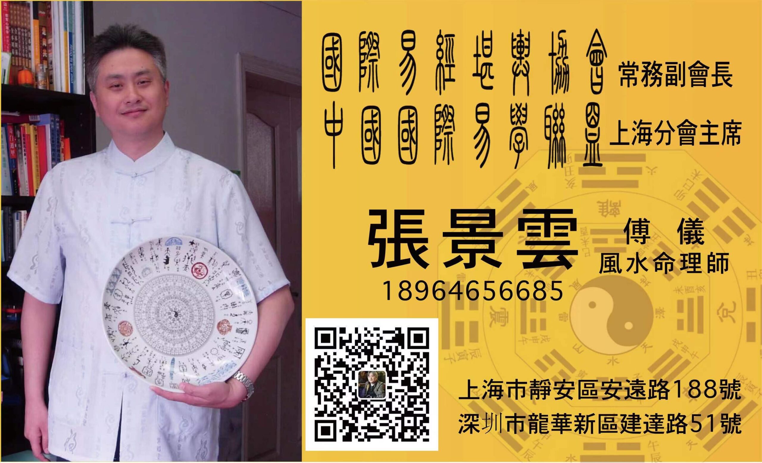 Zhang Card